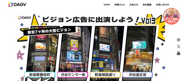 DAGV公式キャプチャ